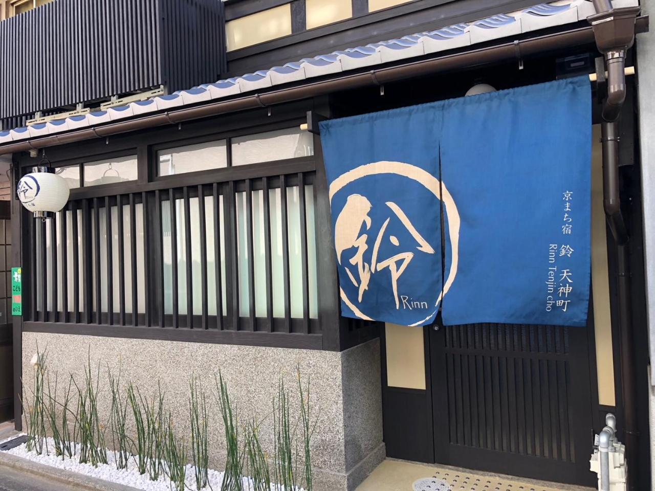 Rinn Tenjincho Киото Экстерьер фото